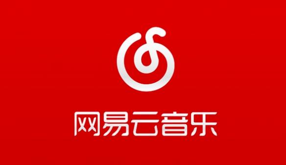 网易CEO丁磊：音乐产业应版权共享 彻底解除独家版权
