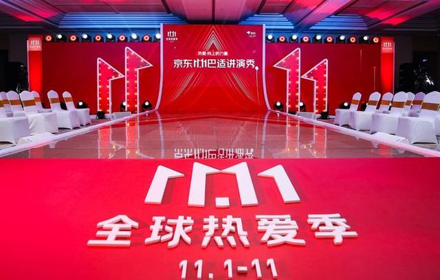 不用熬夜 10月日晚8點正式開啟預售 京東發布雙11優惠 Kks資訊網