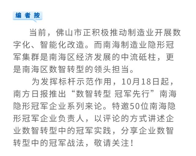 朝野科技运营总监顾觊菽：数智化营销创新已是大势所趋｜数智转型 冠军先行㉜