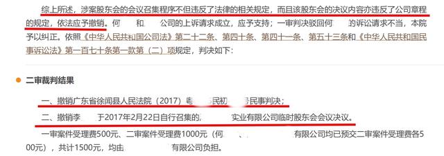 男子打官司2年后遇 阴阳判决 判决理由结果不同 法院 以加盖公章纸质判决书为准 全网搜