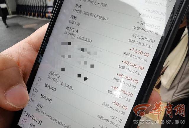 知名985高校畢業生遭電信詐騙 4小時被騙近92萬元