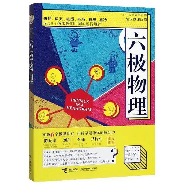 30本书让孩子爱上科学！2021年优秀科普读物推荐书目名单来啦