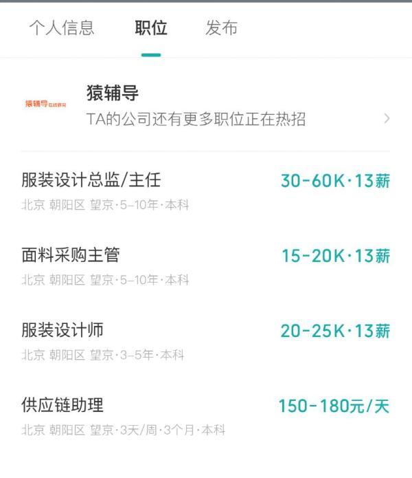 确认！教培巨头转行做羽绒服了