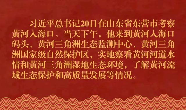 镜观·领航丨母亲河 幸福河——习近平谋划部署这一重大国家战略