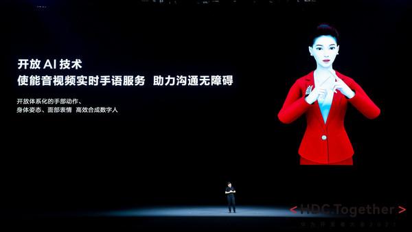 华为开发者大会2021汇总：你要的HarmonyOS 3来了