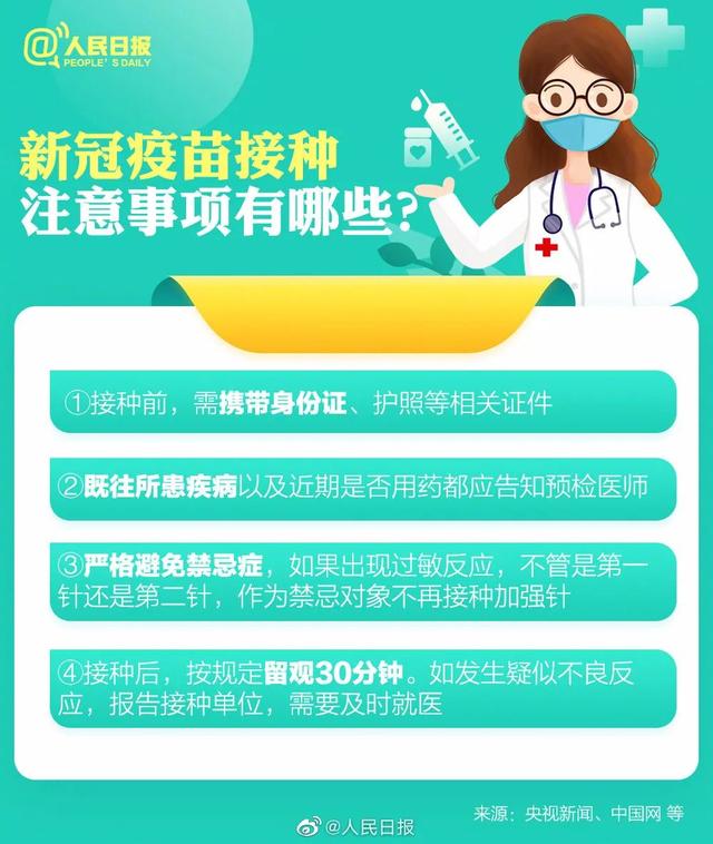 多地已开打！要不要打新冠疫苗加强针？怎么打？