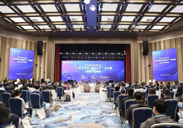 喜讯！我区两个项目获第三届中国互联网大赛“工业互联网+精益生产”专业赛奖项