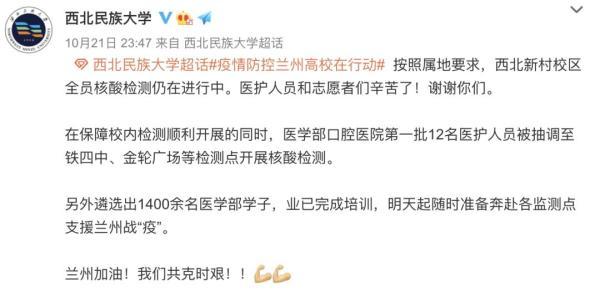 这一夜，微信群爆满！一万多名甘肃大学生冲上去了……