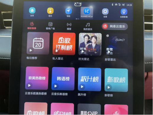 华为 HiCar加持赛力斯智选SF5 成为你的移动智慧管家