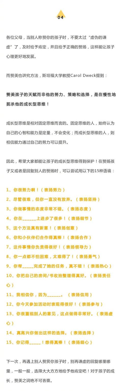 普通家庭做这些，可以培养出自信的孩子