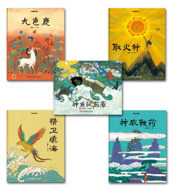 你有没有试图用绘本唤醒孩子对传统文化的想象力