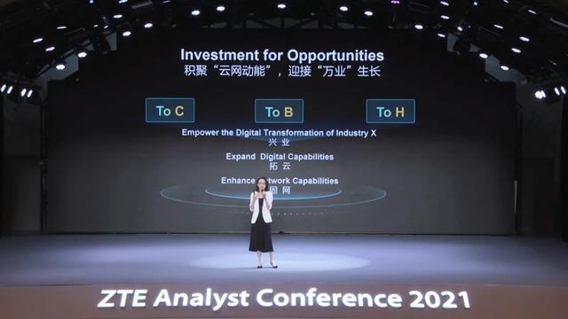 中兴通讯首席发展官崔丽：拥抱数字服务新时代