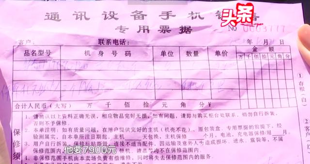 男子花7900元买了台二手手机，价格还比官方新机贵，店家：现在都是加价拿货