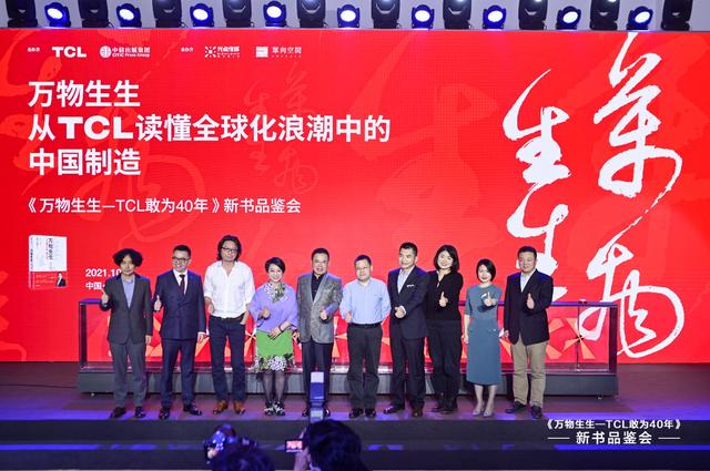 迎战缺芯少屏之痛：TCL智能制造助力中国蝶变