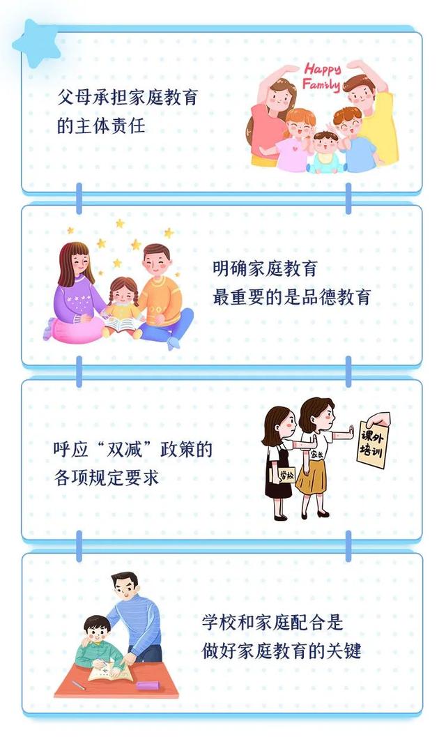 @全体家长，做父母也是一门必修课