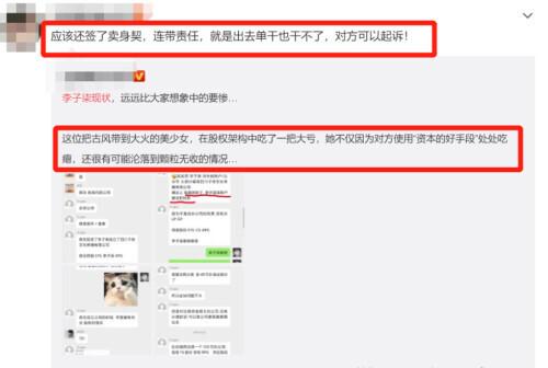彻底“撕破脸”了！沦为“最惨打工人”的李子柒，出手反击资本