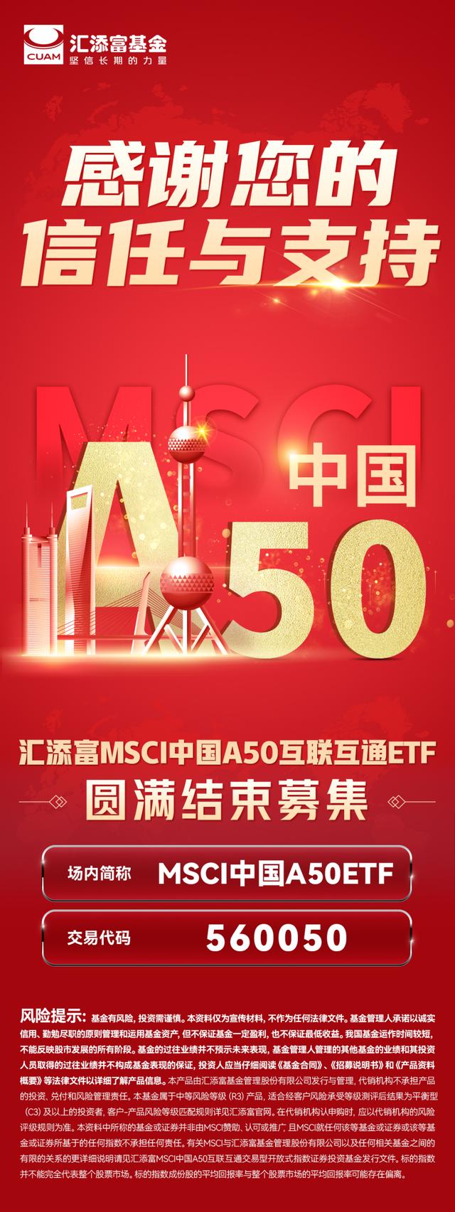 狂卖300亿！刚刚，易方达、汇添富、华夏、南方重磅产品彻底炸了！土豪一把买了2个亿