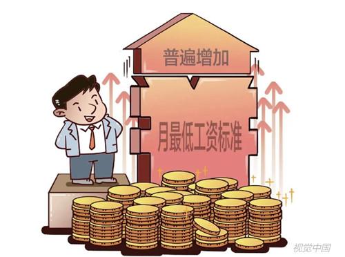 18省份上调最低工资标准，重庆在4个直辖市中最低，内蒙古已4年未调整