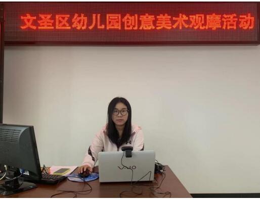 文圣区教师进修学校组织区属幼儿园开展创意美术观摩活动