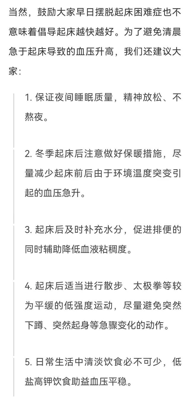 8条小建议，帮你远离起床困难