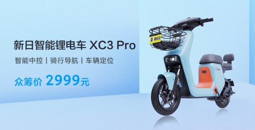 小米有品众筹频道力推智能电动自行车：智能交互、双模控车