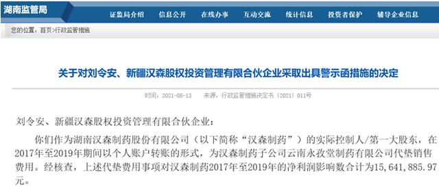 涉嫌操纵市场！湖南富豪被立案调查，两家上市公司受牵连