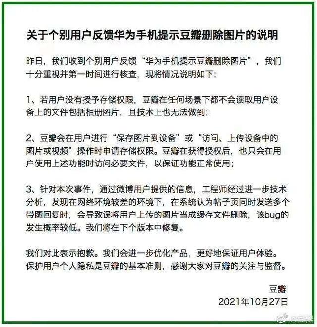 8点1氪丨豆瓣回应删除用户相册图片；微博新增“炸毁”评论功能；段永平否认牵头OPPO、vivo联合造车