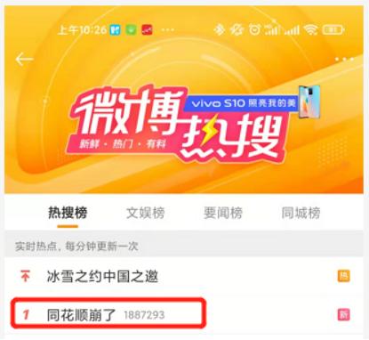 “同花顺崩了”竟上热搜第一，公司最新回应！券商忙着向客户推荐自家APP，网民探讨要索赔