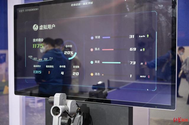 机器人陪你打乒乓！智能乒乓训练机器人体服会上受追捧