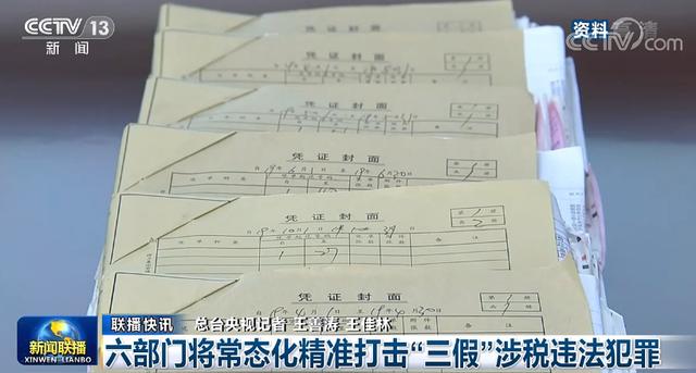 联播财经看点（2021.10.28）