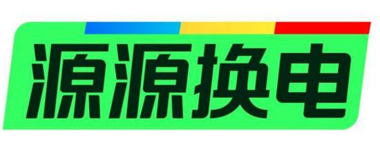 美团推新业务“源源换电”，布局电动车换电