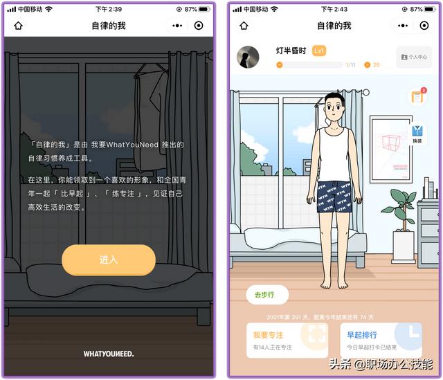 推荐6个用过一次就会爱上的微信小程序