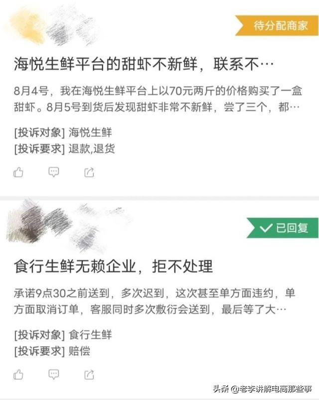 反攻千亿市场！生鲜电商最大的对手被腾讯盘活
