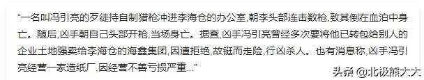 “前山西首富”李兆会的游戏人生：从首富到老赖，不全是因为她