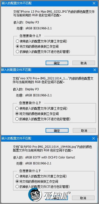 年度之战，iPhone  13 PM、X70 Pro+、华为P50P、小米11U拍照横评