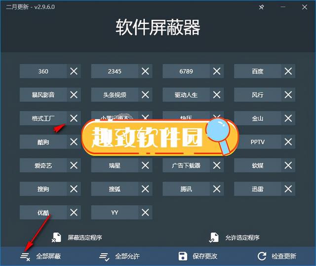 好用却不火的软件12：malware  patch软件屏蔽器