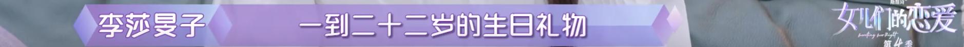 隔壁老樊被爆渣男，李莎旻子知情还能爱下去？这是顶级恋爱脑吧