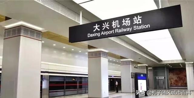 北京市辖区境内主要的40座火车站一览