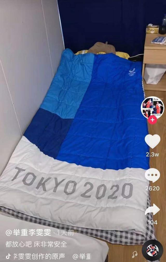 在东京奥运会只能打地铺的举重冠军李雯雯，在陕西全运会住上了大床房，可她为啥还要自己折腾一通？