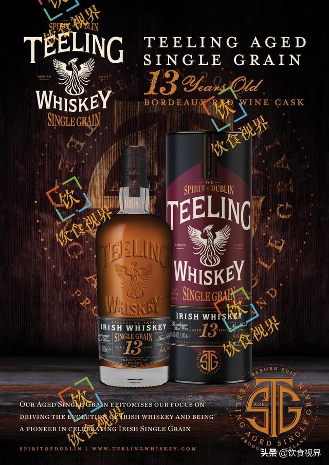 波尔多红酒桶帝霖(Teeling)酒龄最高谷物威士忌上市