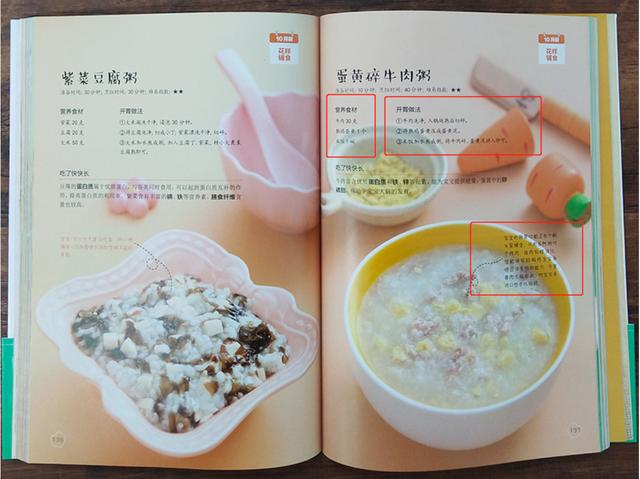 奶奶一碗粥让8个月宝宝住院，营养师：孩子辅食坚持“七不吃”