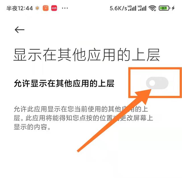 简单2步修改提高小米MIUI系统的流畅性并且去除广告，已测试可行