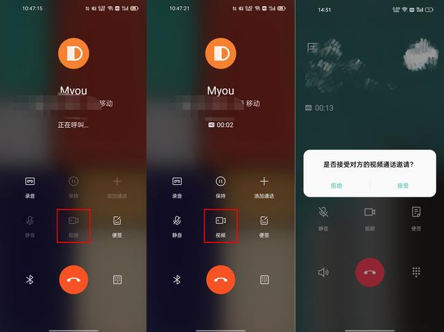 三大运营商的视频通话，就中国移动的最不老实