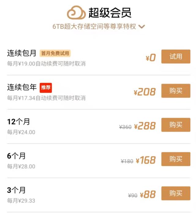 每年130元，微信真的要开始收费了吗