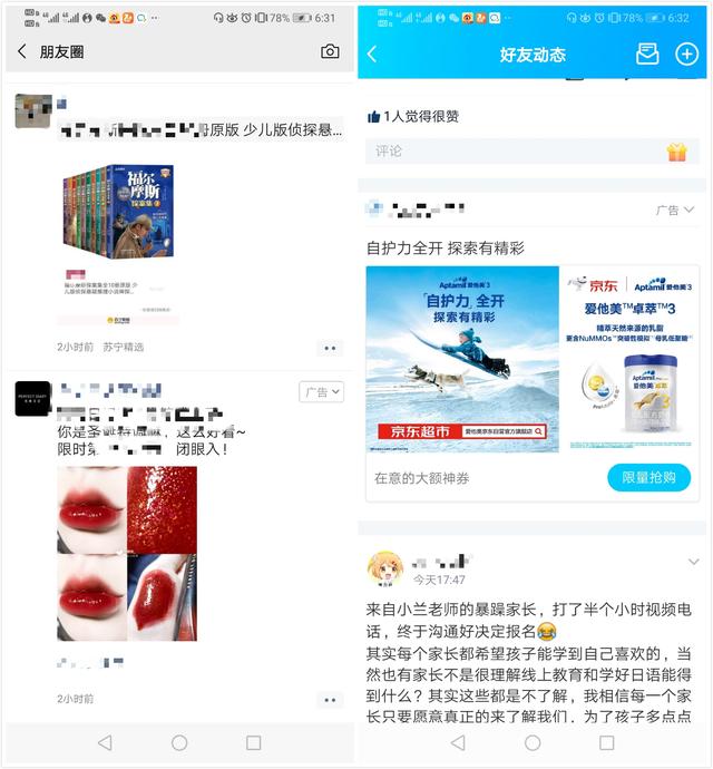 微信朋友圈广告烦人按下这个键，一秒屏蔽所有广告