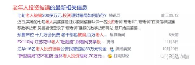 “反诈教父”郭树清：但凡听进这位老爷子一句话，你也不会活得像现在这么惨！