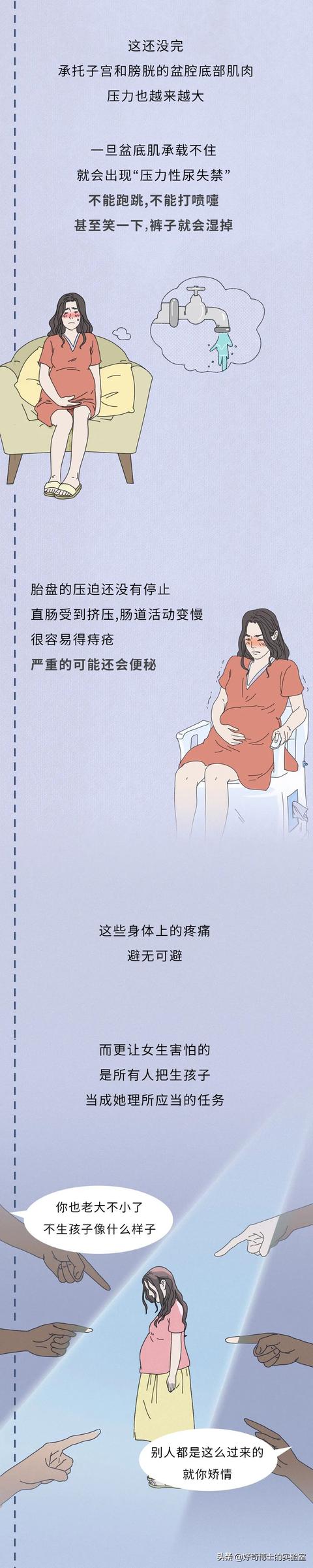 生孩子前的9个月有多痛苦，没人能笑着看完