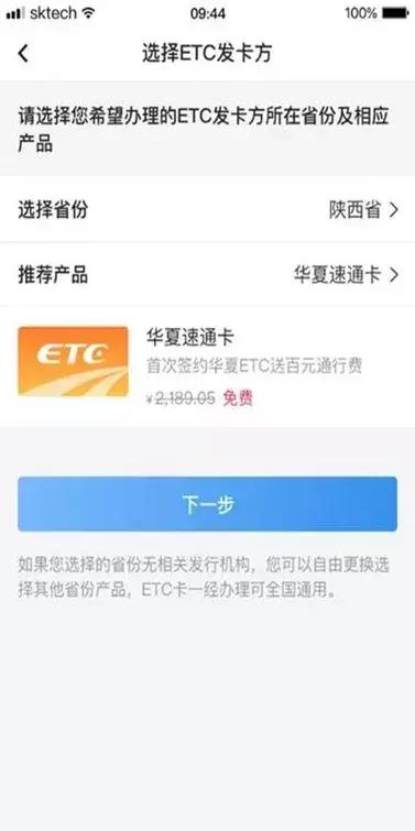 中行etc怎么办理条件