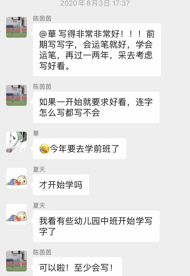 干货！幼儿园的娃要学写字吗？几岁握笔合适？园长的建议来了