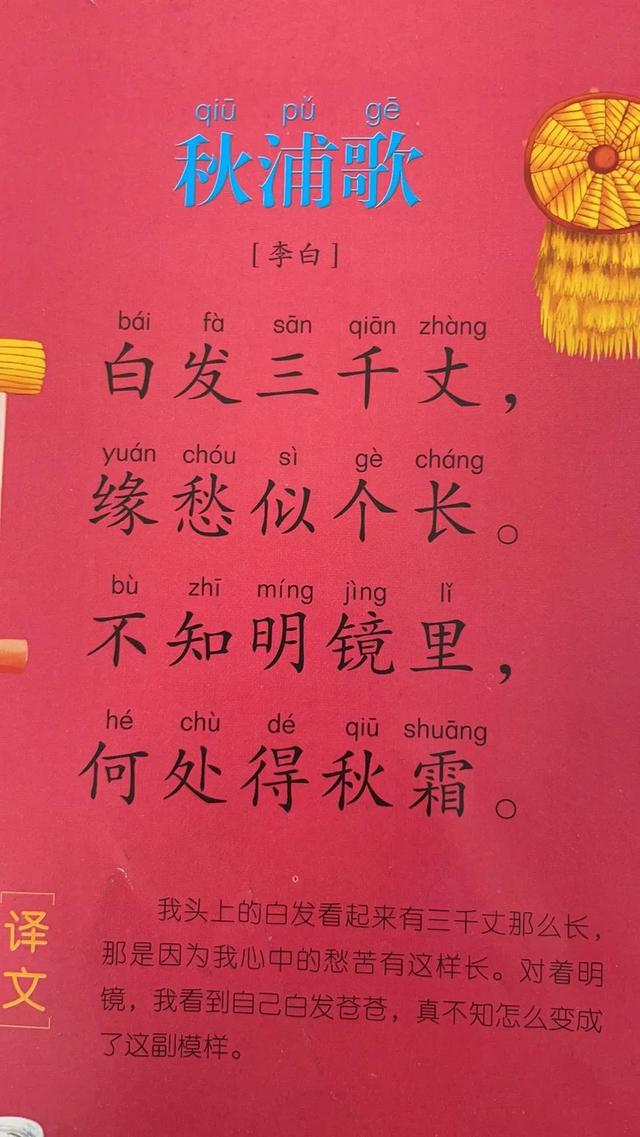 幼儿园小朋友应该学会背诵多少首古诗